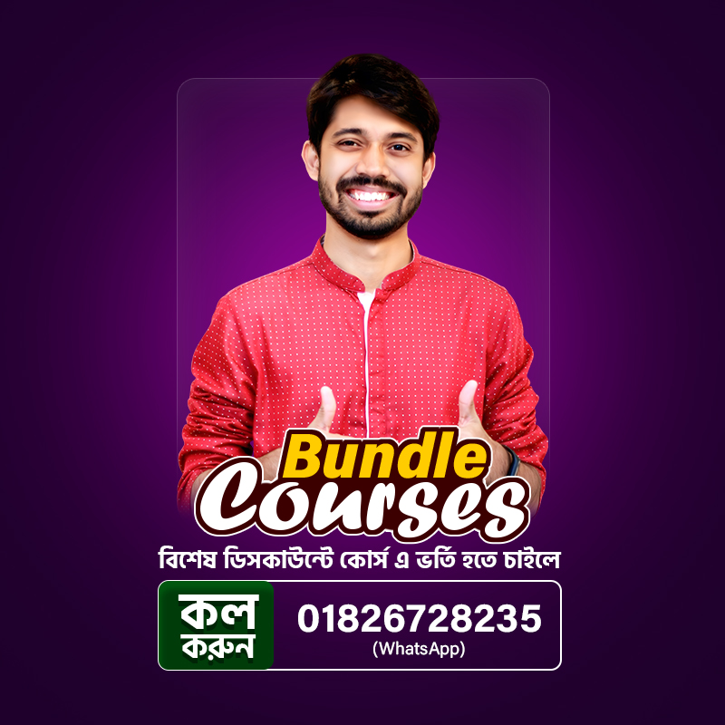 bundle