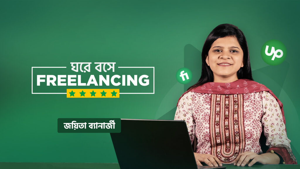 ghore-boshe-freelancing-by-joyeta-banerjee-