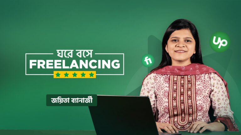 ghore-boshe-freelancing-by-joyeta-banerjee-