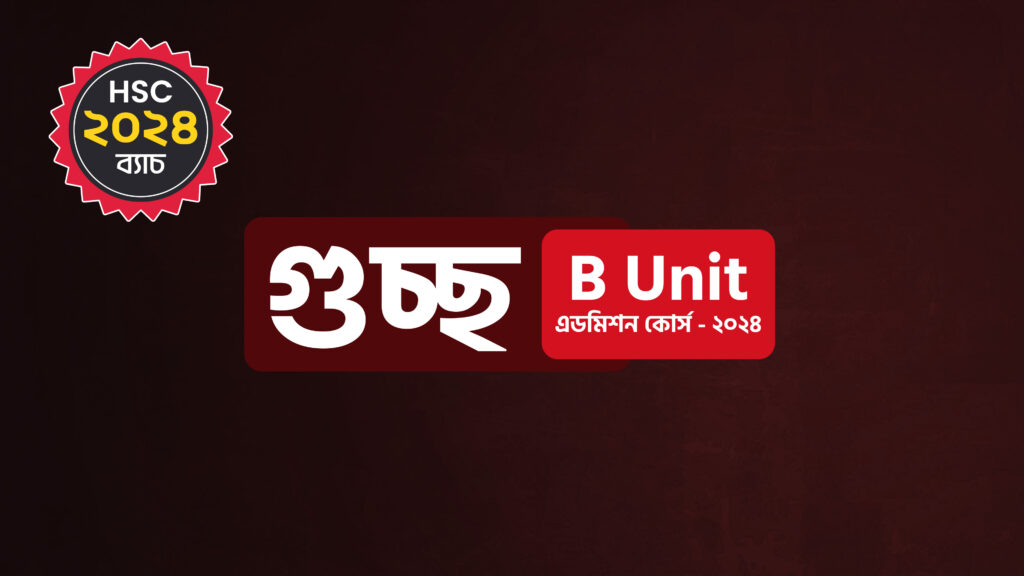 gst-b-unit-admission-course-