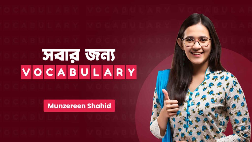 shobar-jonno-vocabulary-course-thumbnail-by-munzereen-shahid-