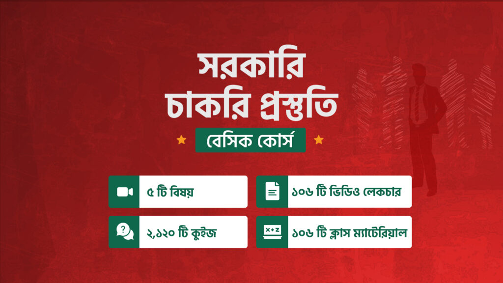 shorkari_chakri_prostuti_