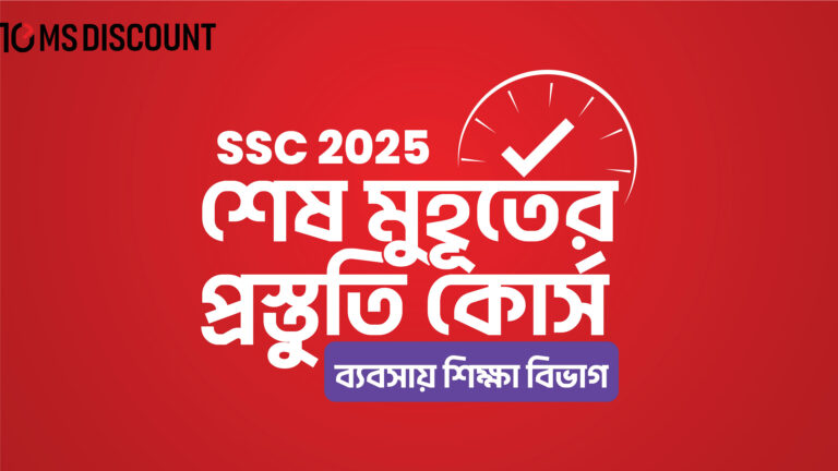 ssc-2025-business-studies-final-preparation-course-