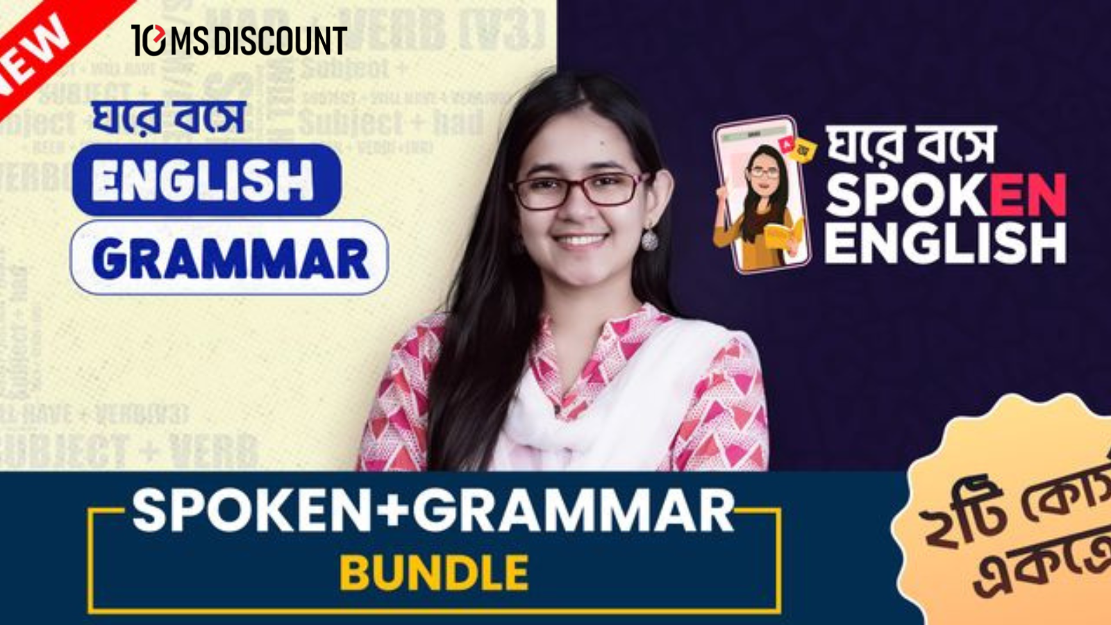 Complete Spoken and Grammar Bundle Course [2024]