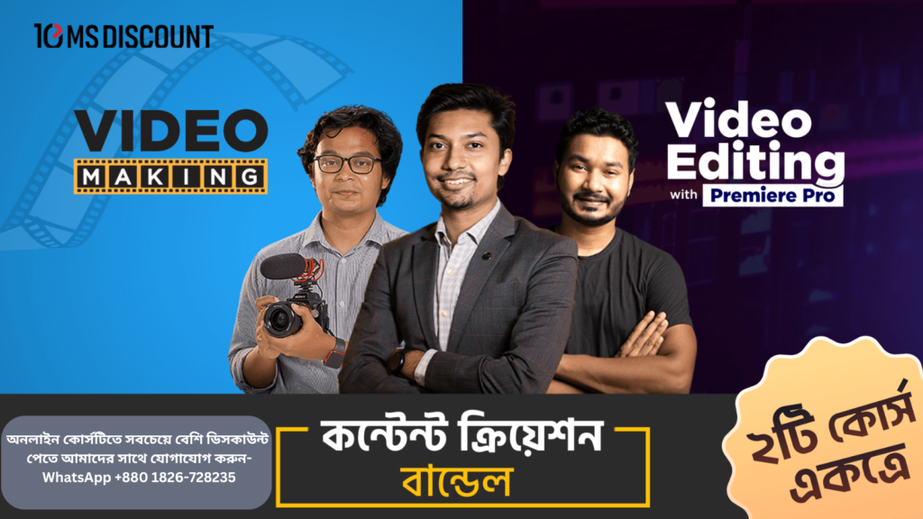 Best Content Creation Course [2025] | কনটেন্ট ক্রিয়েশন বান্ডেল
