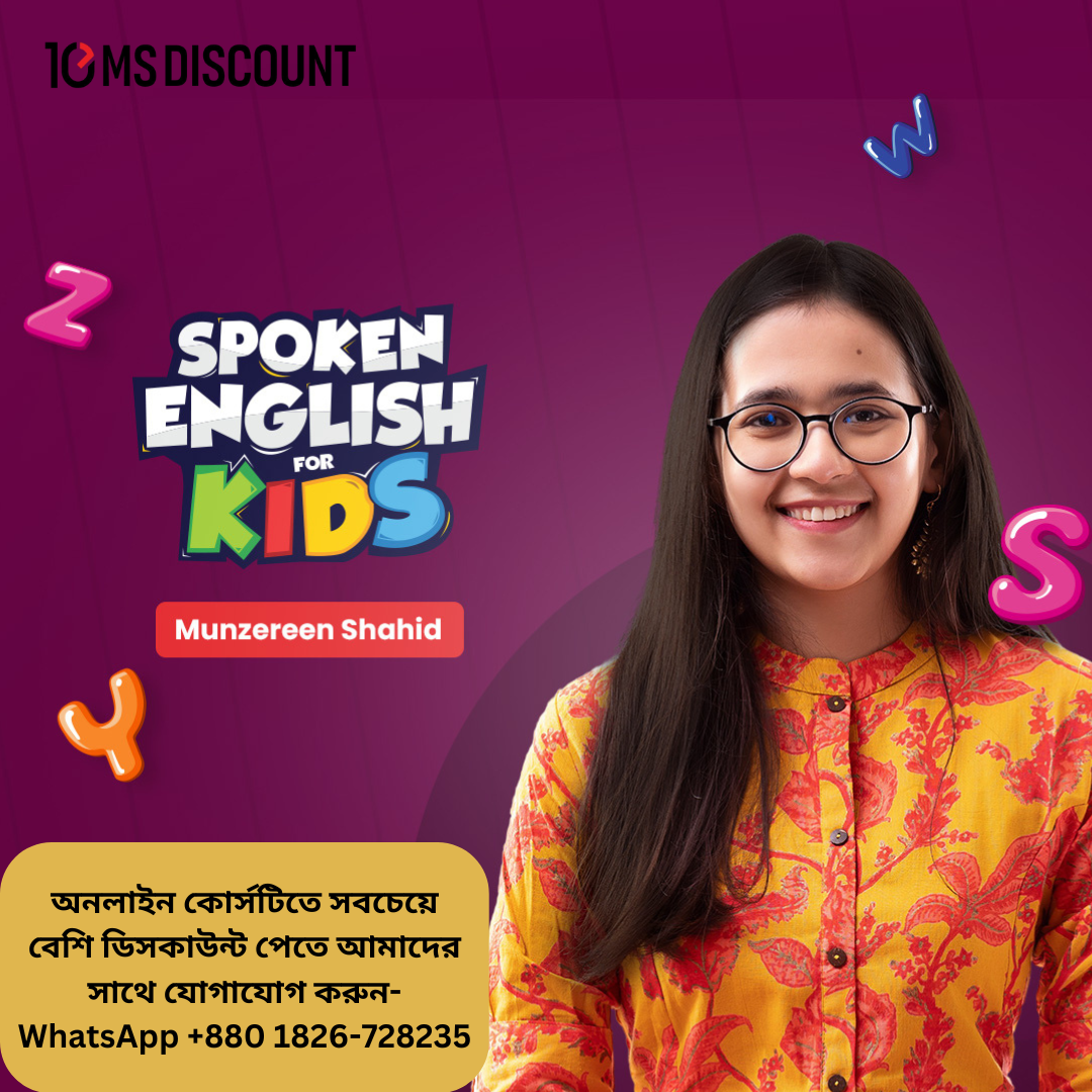 Best English Spoken Kids Course - Munzereen Shahid