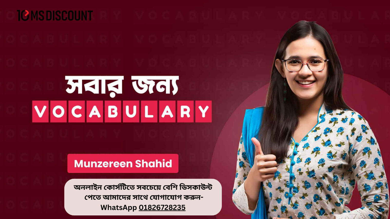 Best English Vocabulary Course by Munzereen Shahid [2023]