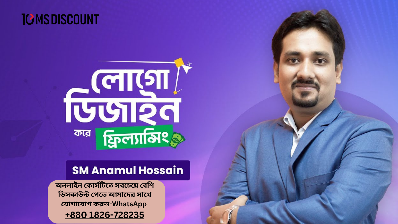 Best Logo Design Course | প্রফেশনাল লোগো ডিজাইন কোর্স