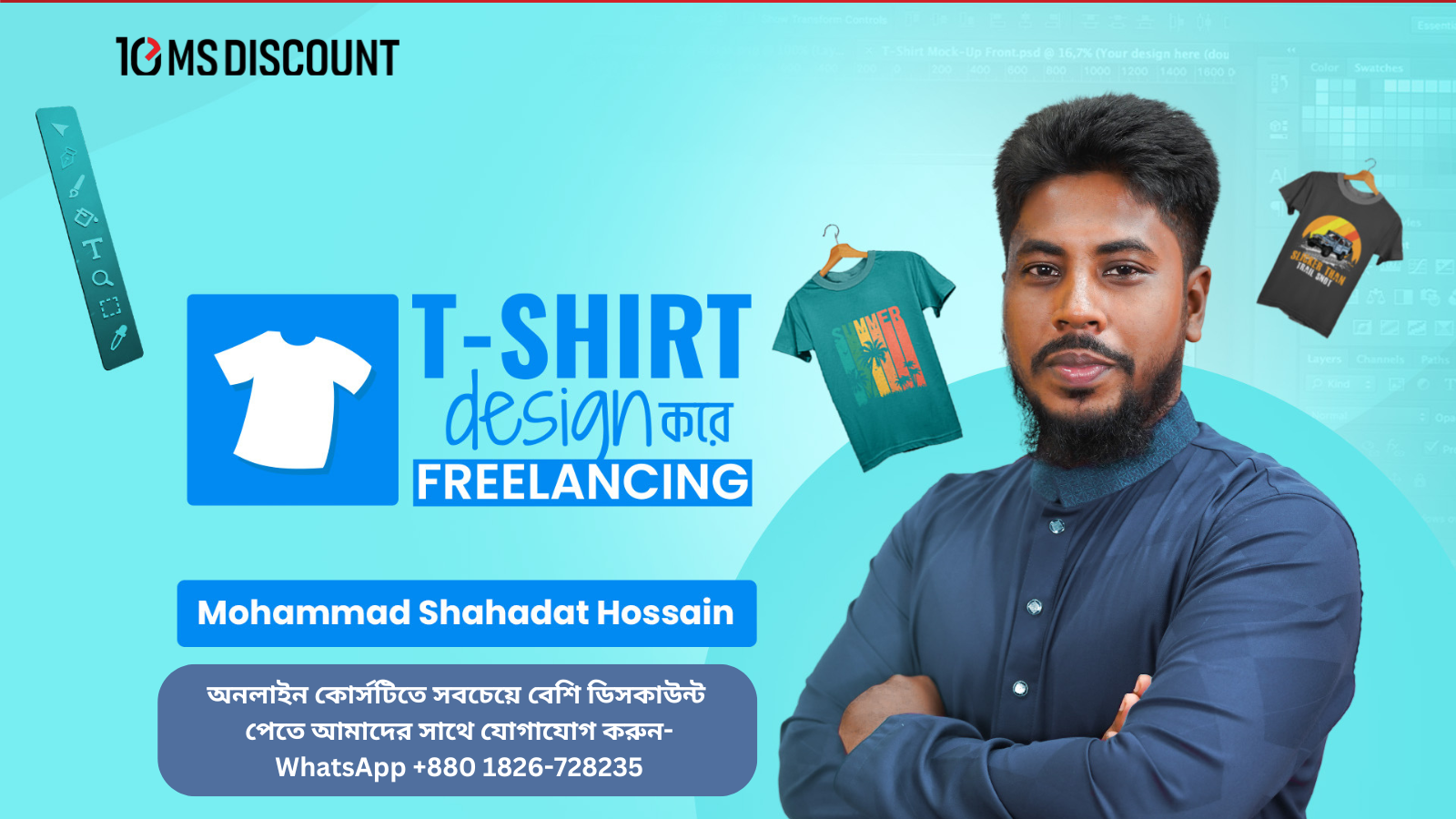 Best T-Shirt Design Course in Bangla | টি-শার্ট ডিজাইন কোর্স