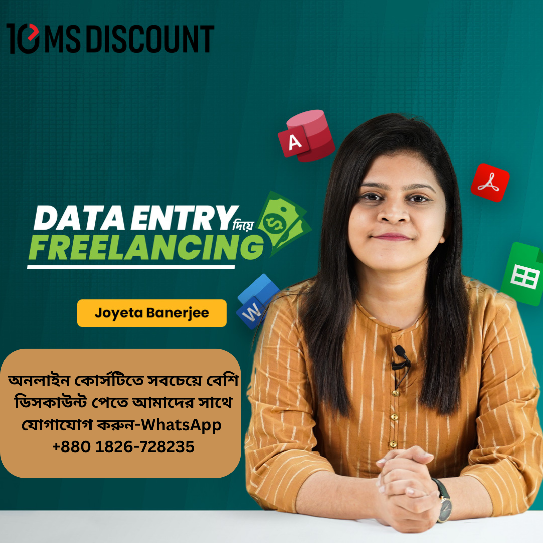 Best Data Entry Course in BD [2025] | ডাটা এন্ট্রি কোর্স