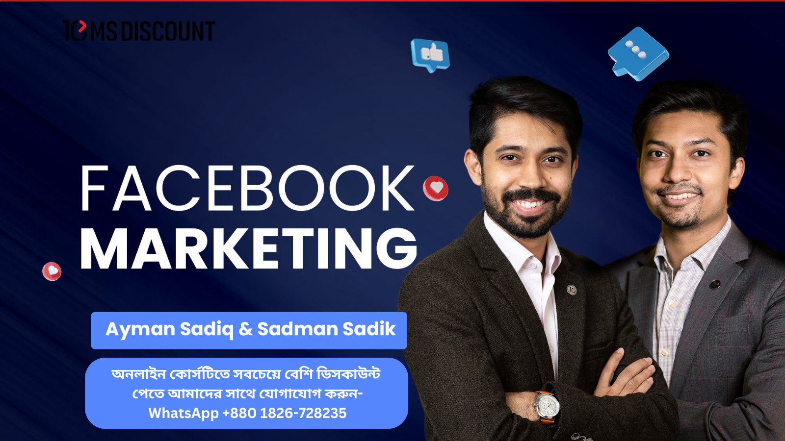 Facebook Marketing Course in BD [2024] | ফেসবুক মার্কেটিং কোর্স