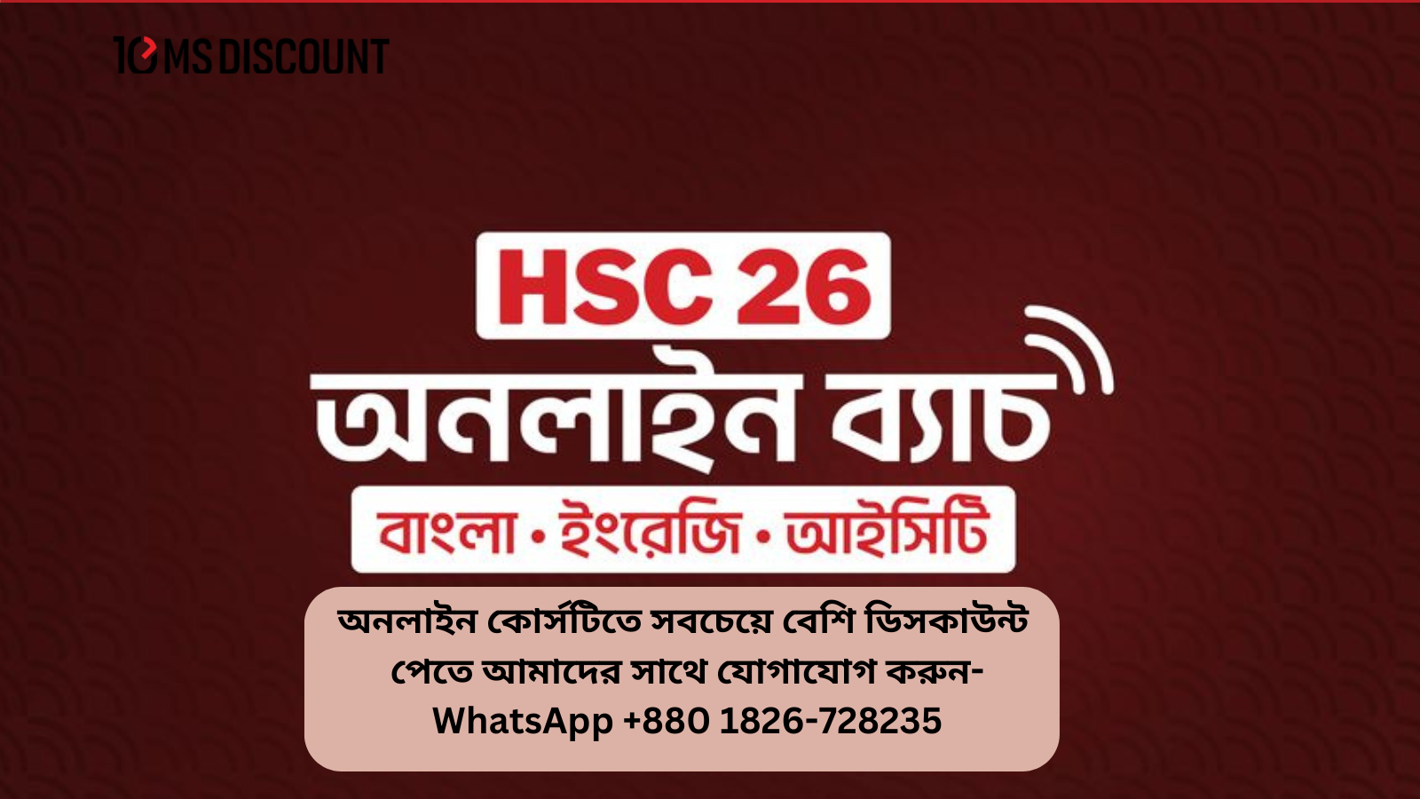 HSC 2026 অনলাইন ব্যাচ - বাংলা, ইংরেজি ও ICT