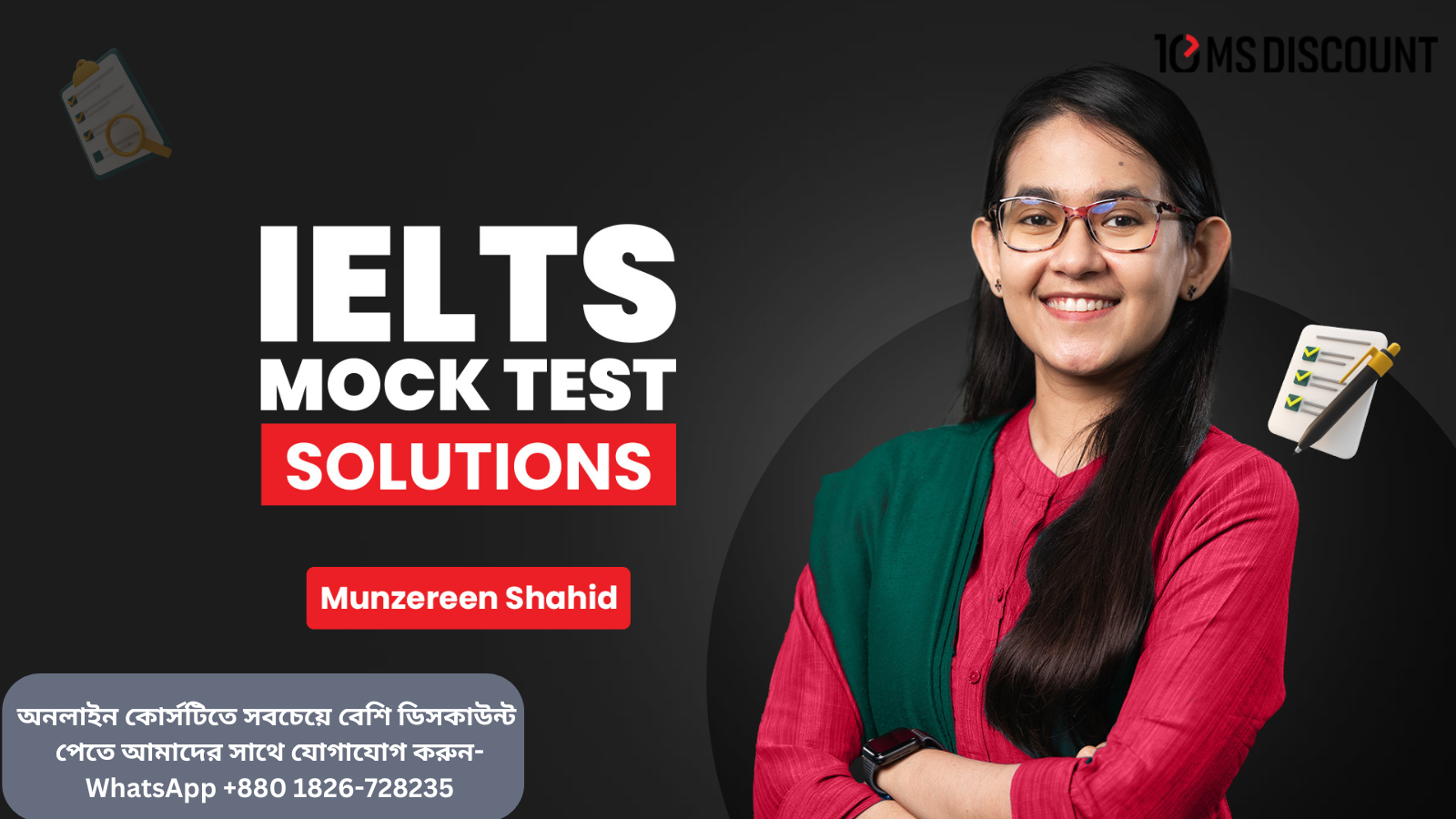 IELTS Mock Test Online Free Course 2023 - Munzereen Shahid