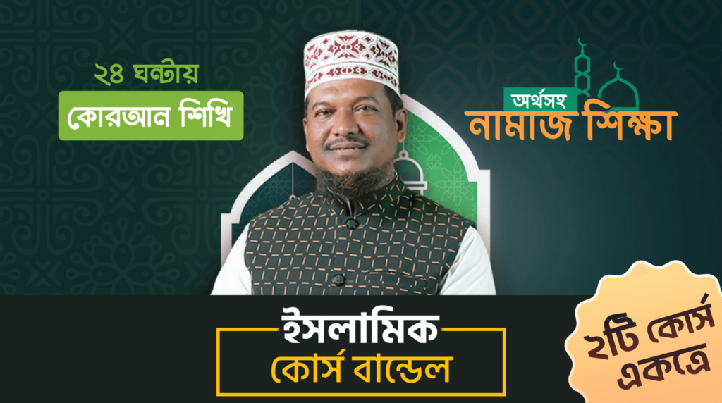 Islamic_Bundle