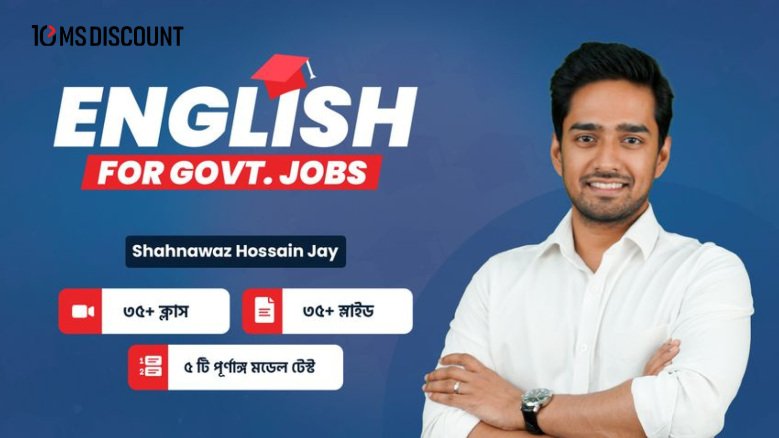 Learn English for Govt. Jobs Preparation | গভর্নমেন্ট জব প্রস্তুতি