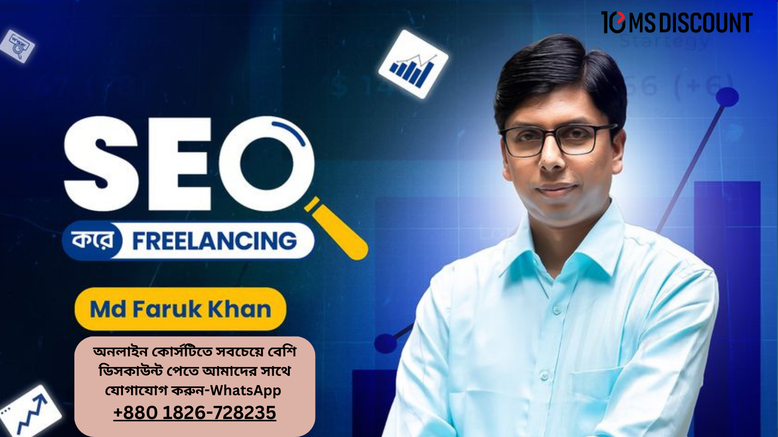 Best SEO Training Course in Bangladesh - Md Faruk Khan