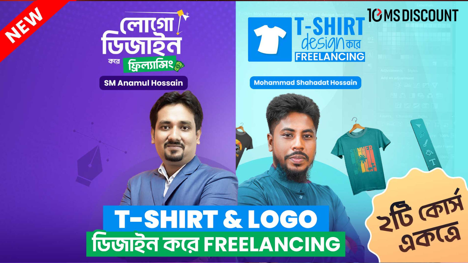T-Shirt & Logo Design Course in Bangla [2024]