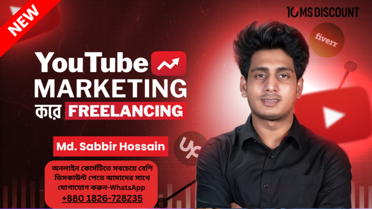 Best YouTube Marketing Course in Bangladesh [2024]