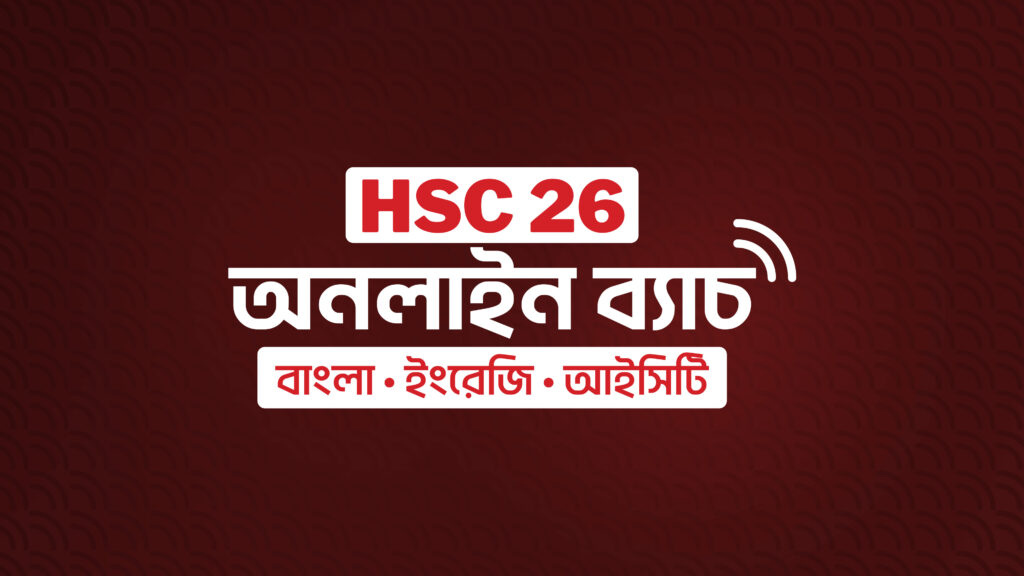 hsc-2026-online-batch-all-group-