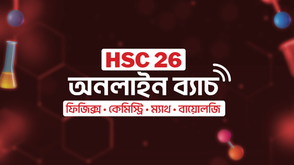 hsc-2026-online-batch-science-group-