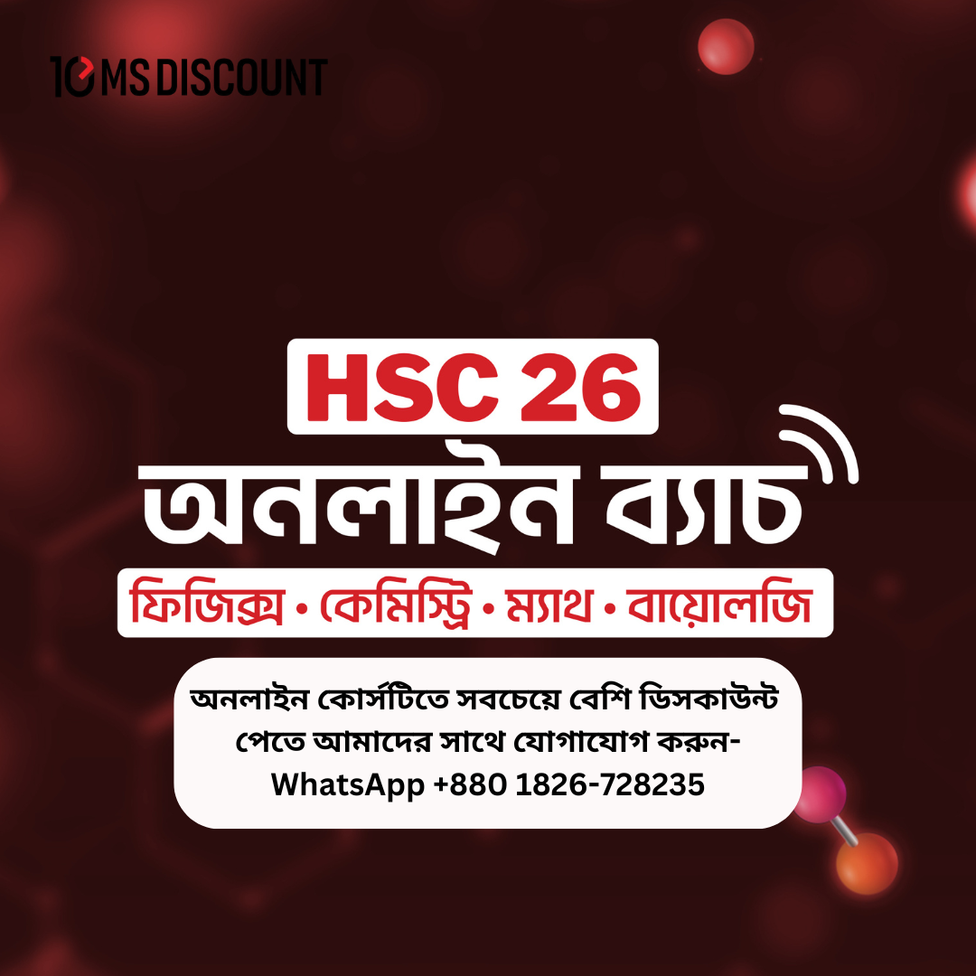এইচএসসি ২০২৬ অনলাইন ব্যাচ | Best HSC 2026 Online Batch-promo code
