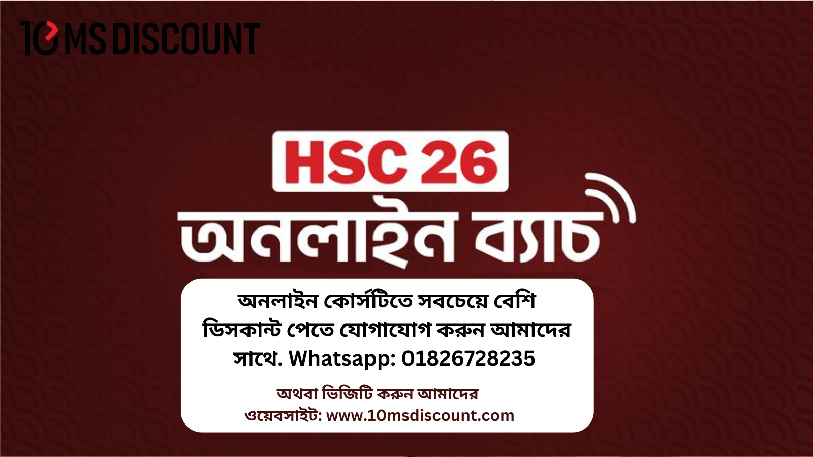 এইচএসসি ২০২৬ পরীক্ষার সেরা প্রস্তুতি | HSC 2026 Preparation