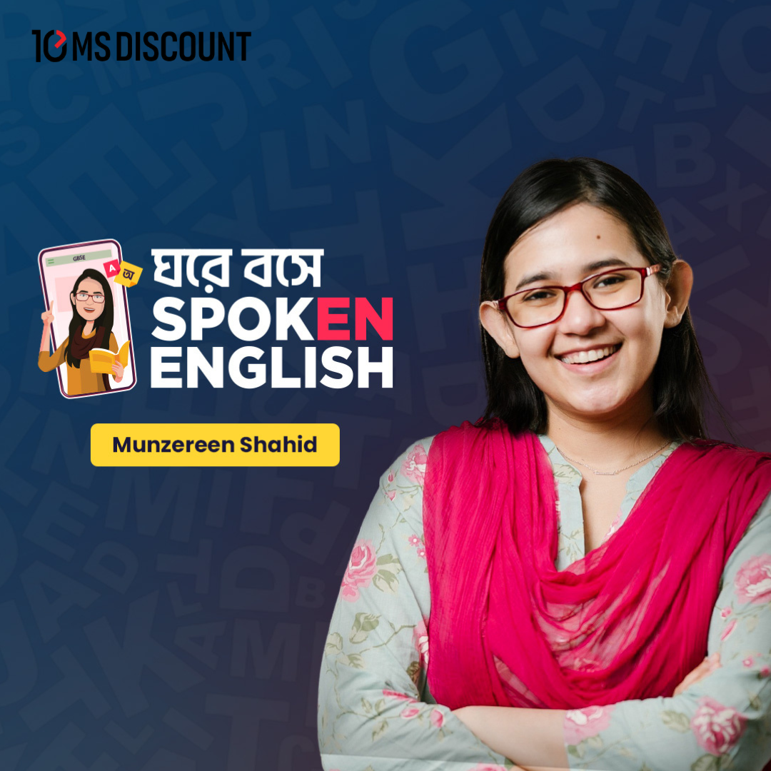 Best Spoken English Course in Bangladesh | স্পোকেন ইংলিশ কোর্স